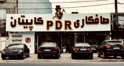 وِیژگی های بهترین صافکار pdr در رشت