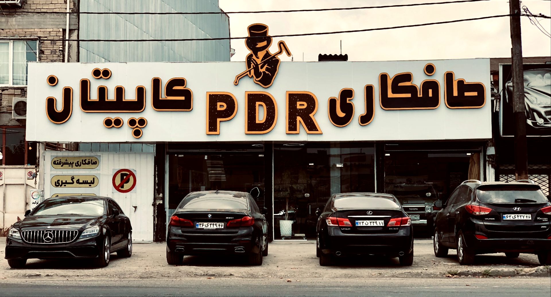 وِیژگی های بهترین صافکار pdr در رشت