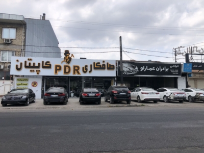 سرامیک بدنه خودرو